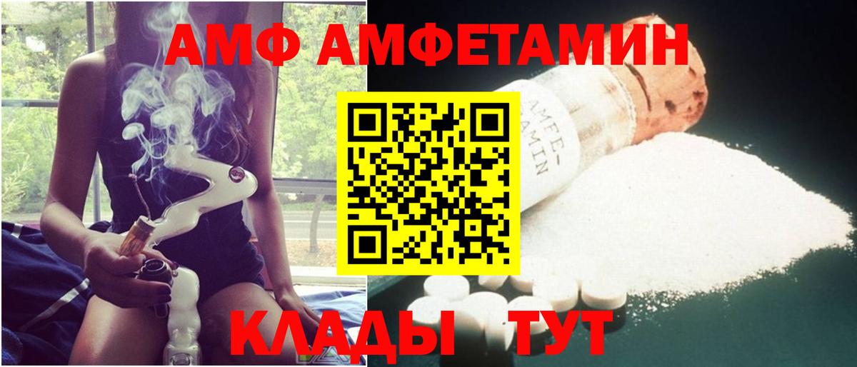 АМФ 97% Переславль-Залесский
