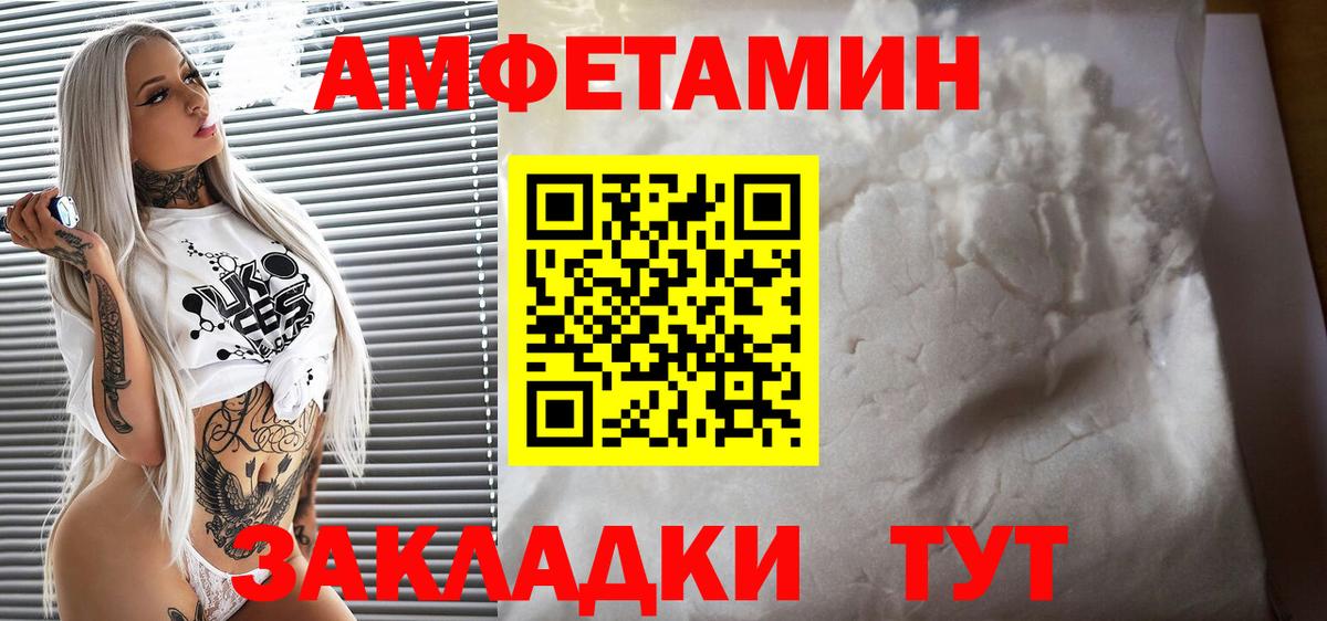 АМФ  АМФЕТАМИН 97%  Вход с VPN  Amphetamine  Переславль-Залесский 
