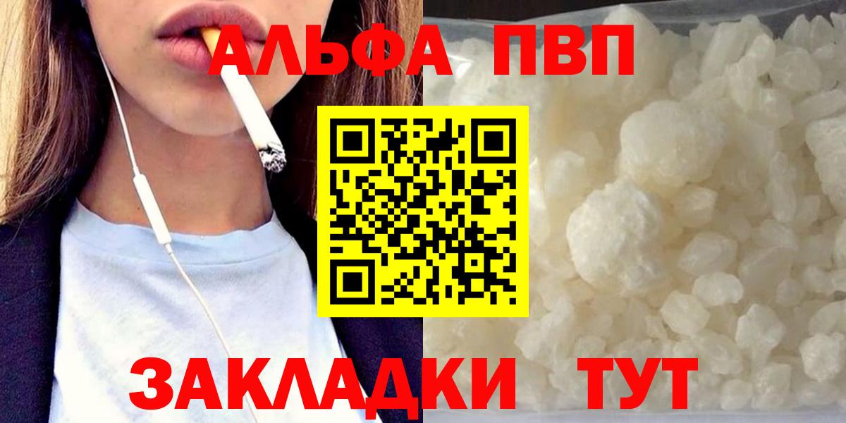 Alfa_PVP  Alpha PVP крисы CK  Вход с VPN  Переславль-Залесский  А ПВП мука  А ПВП мука 