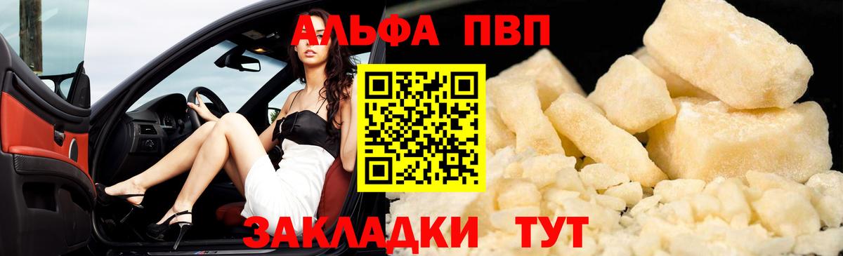 Alpha-PVP Соль Переславль-Залесский