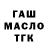 МЕТАДОН кристалл Duke Gannon