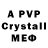 Alfa_PVP Crystall Anastasia Gaureac