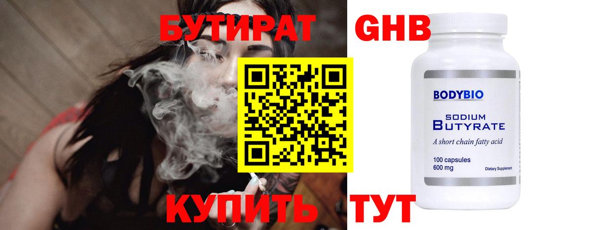 БУТИРАТ оксана Переславль-Залесский
