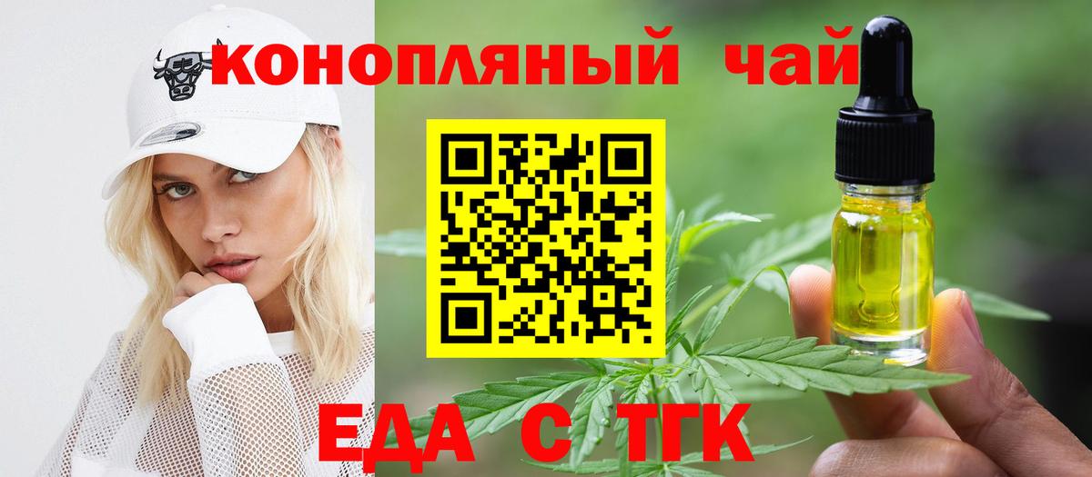 Переславль-Залесский  Canna-Cookies марихуана  Вход с VPN 
