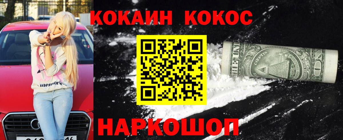 Cocaine Columbia Переславль-Залесский