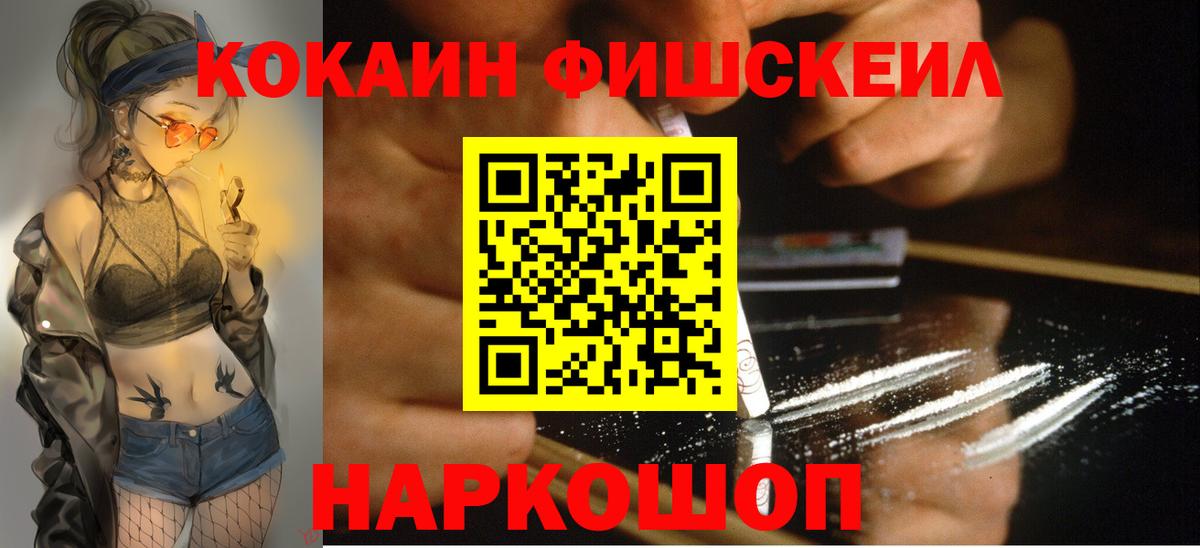 COCAIN 97%  Вход с VPN  купить наркоту  КОКАИН 98%  Переславль-Залесский 