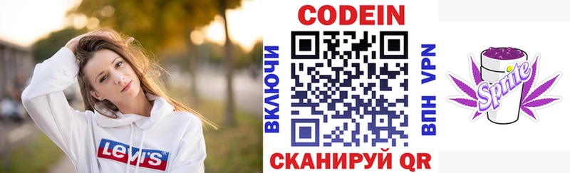 Codein Purple Drank сайты даркнета формула Переславль-Залесский