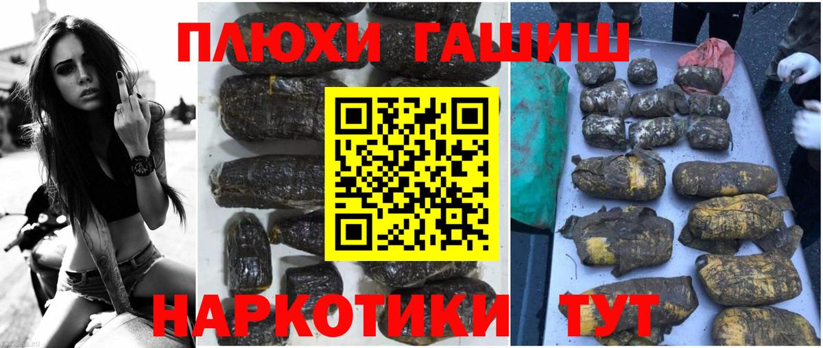 Гашиш 40% ТГК  Гашиш 40% ТГК  Вход с VPN  Переславль-Залесский 