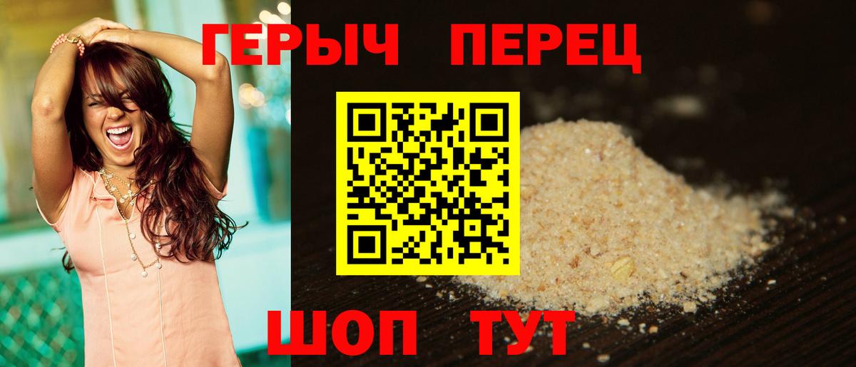 ГЕРОИН VHQ  Вход с VPN  Переславль-Залесский 
