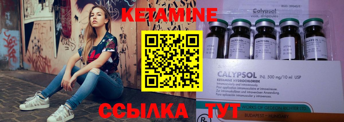 Кетамин ketamine  Вход с VPN  Переславль-Залесский 