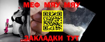 мефедрон VHQ Краснокаменск