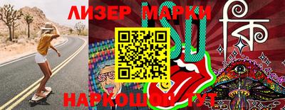марки lsd Краснознаменск