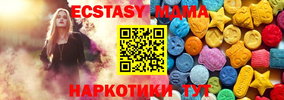 MDMA Molly  MDMA  MDMA молли  Переславль-Залесский  Вход с VPN 