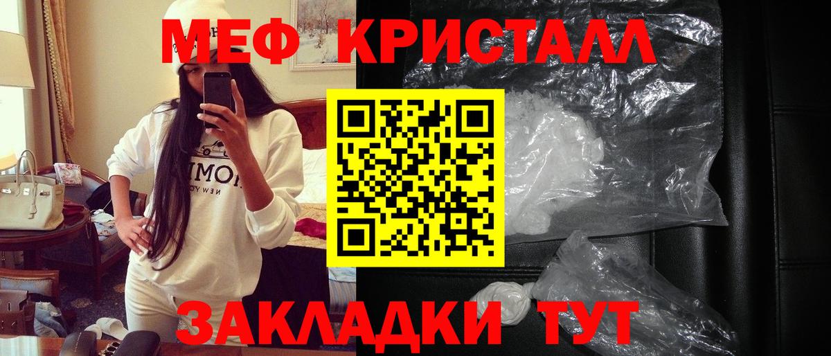 Меф  Вход с VPN  Меф VHQ  Переславль-Залесский  Меф VHQ 