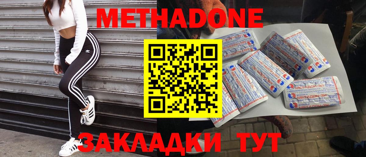 МЕТАДОН мёд  Вход с VPN  Метадон VHQ  Переславль-Залесский 