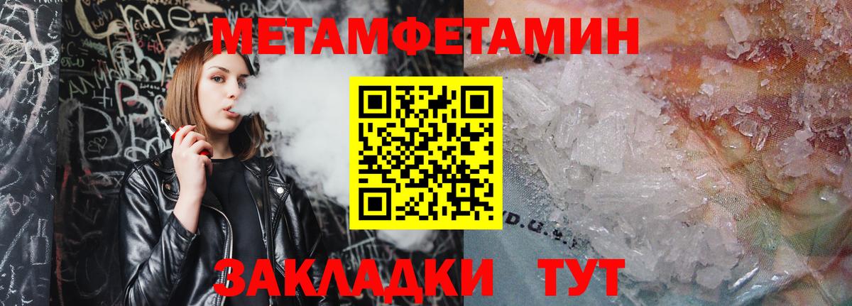 МЕТАМФЕТАМИН  Вход с VPN  МЕТАМФЕТАМИН Декстрометамфетамин 99.9%  Переславль-Залесский  МЕТАМФЕТАМИН Декстрометамфетамин 99.9% 