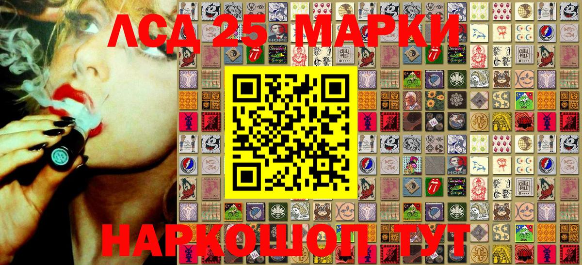 Переславль-Залесский  Марки 25I-NBOMe 1,5мг  закладка  Вход с VPN 