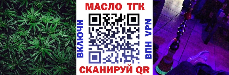 ТГК THC oil  где найти   Переславль-Залесский 
