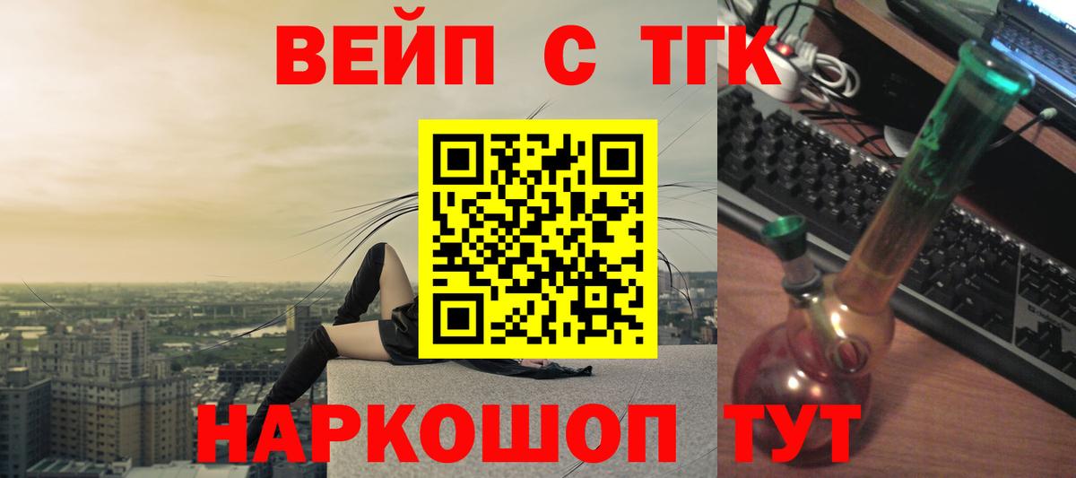 ТГК вейп Переславль-Залесский