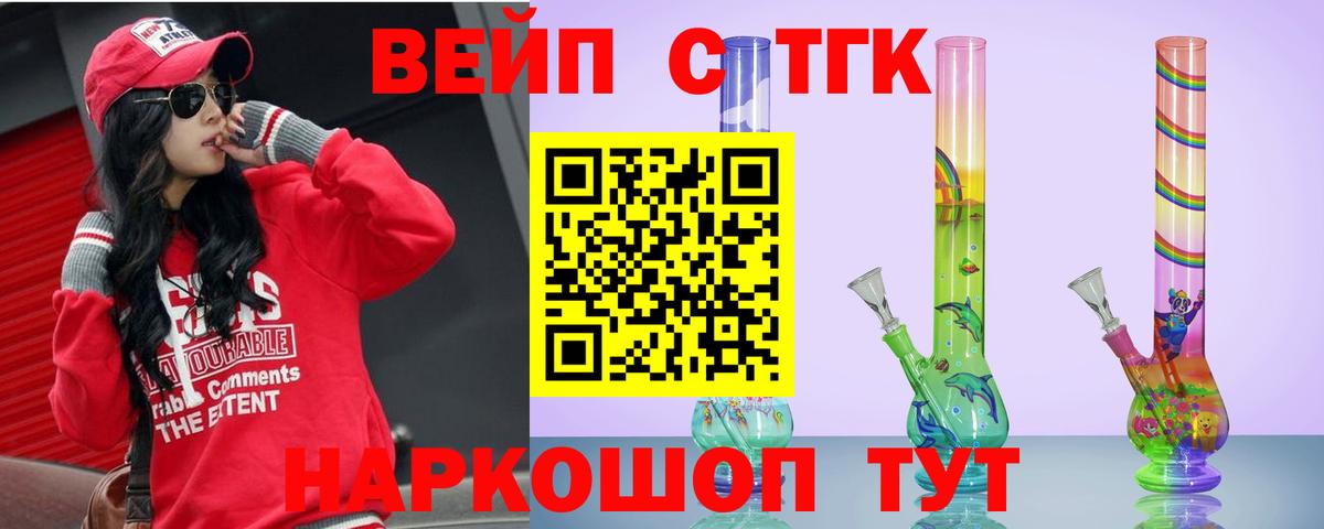 ТГК жижа  цена   Переславль-Залесский  mega рабочий сайт  Дистиллят ТГК гашишное масло  Вход с VPN 
